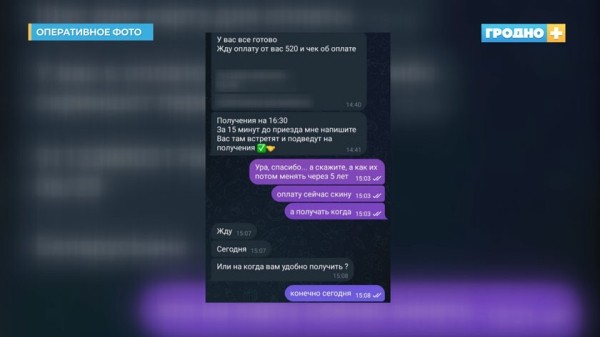 Белоруска купила в Сети права за 1 900 BYN. Вот чем всё обернулось Белоруска купила в Сети права за 1 900 BYN. Вот чем всё обернулось