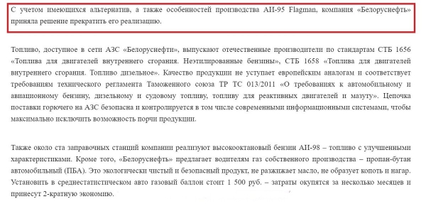 На зелёных заправках исчез бензин АИ-95 Flagman. Появится ли вместо него новое топливо? На зелёных заправках исчез бензин АИ-95 Flagman. Появится ли вместо него новое топливо?