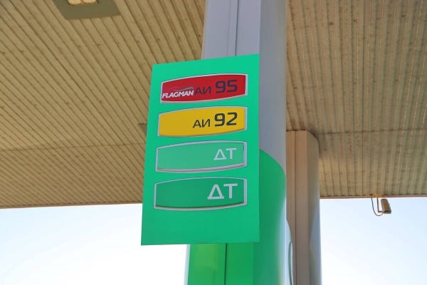 На зелёных заправках исчез бензин АИ-95 Flagman. Появится ли вместо него новое топливо? На зелёных заправках исчез бензин АИ-95 Flagman. Появится ли вместо него новое топливо?