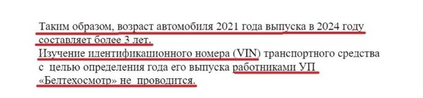Техосмотр по-новому: машина выпущена в конце 2021-го, но сотрудники не намерены давать «дозвол» на три года. Почему? Техосмотр по-новому: машина выпущена в конце 2021-го, но сотрудники не намерены давать «дозвол» на три года. Почему?