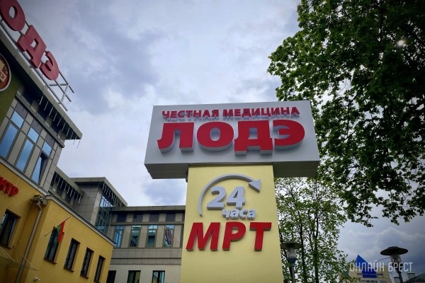 Брест – снижение стоимости на рентген и МРТ! Брест – снижение стоимости на рентген и МРТ!