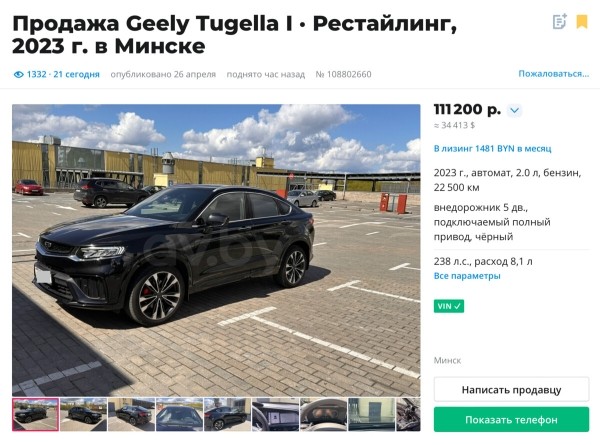 Уже наездился? Почему белорус продаёт практически новый Geely Tugella Уже наездился? Почему белорус продаёт практически новый Geely Tugella