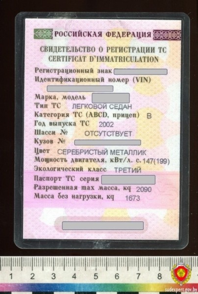 Техпаспорт на Volvo белоруса показался таможенникам странным. Каковы итоги экспертизы? Техпаспорт на Volvo белоруса показался таможенникам странным. Каковы итоги экспертизы?