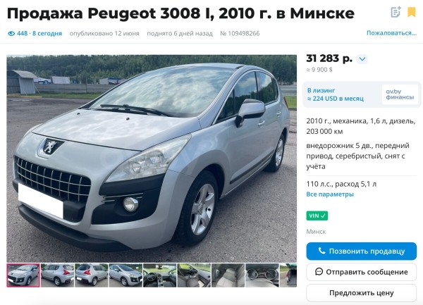 Изучаем с подборщиком, что можно купить за $12 000 «без пробега по РБ» Изучаем с подборщиком, что можно купить за $12 000 «без пробега по РБ»