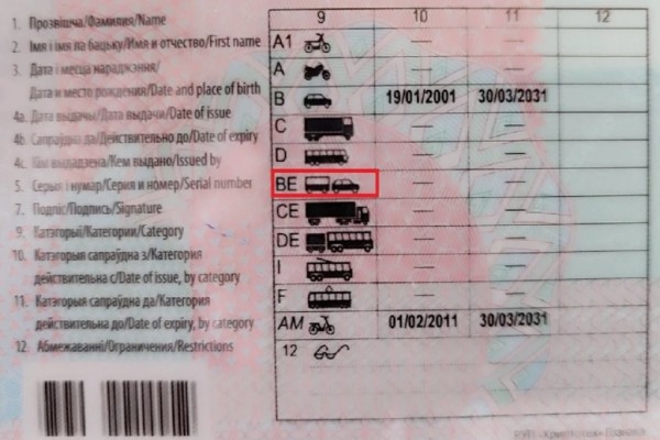 Какая категория нужна для буксировки прицепа: есть нюансы Какая категория нужна для буксировки прицепа: есть нюансы