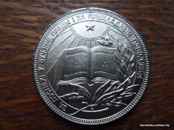 В интернете продают школьную серебряную медаль. Сколько стоит? В интернете продают школьную серебряную медаль. Сколько стоит?