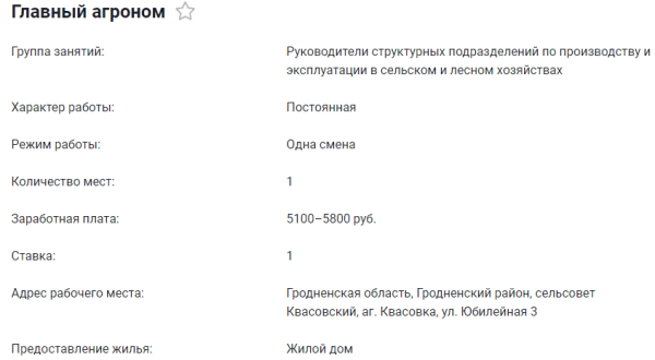 В Беларуси появились вакансии с зарплатой от 5000 рублей. Кого ищут? В Беларуси появились вакансии с зарплатой от 5000 рублей. Кого ищут?