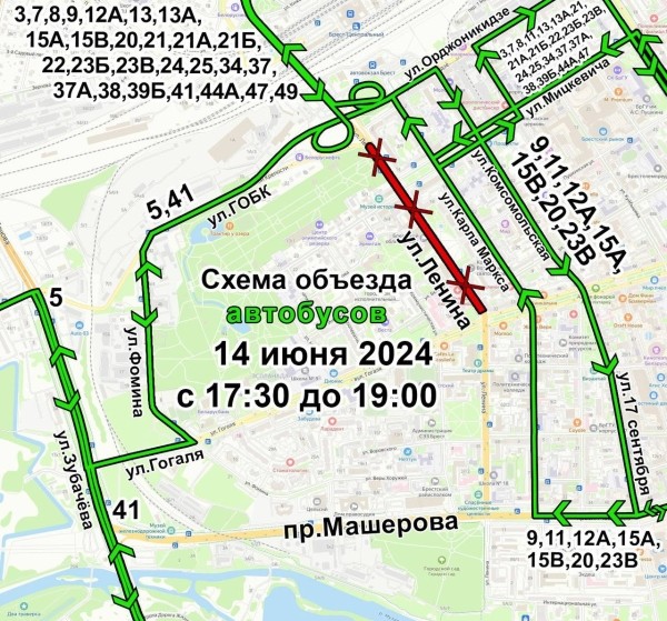 В Бресте 14 июня перекроют движение по ул. Ленина: как будет ходить общественный транспорт В Бресте 14 июня перекроют движение по ул. Ленина: как будет ходить общественный транспорт