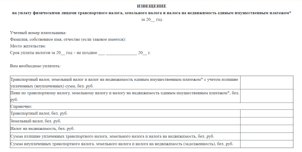 Три налога сразу: узнали, как выглядит новая форма платежки Три налога сразу: узнали, как выглядит новая форма платежки