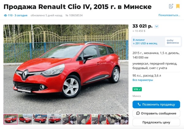 Изучаем с подборщиком, что можно купить за $12 000 «без пробега по РБ» Изучаем с подборщиком, что можно купить за $12 000 «без пробега по РБ»