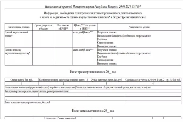 Транспортный налог – 2024: что нового Транспортный налог – 2024: что нового