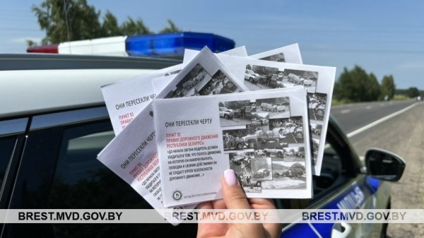 Возле Бреста ГАИ провела мониторинг дорог при помощи квадрокоптера Возле Бреста ГАИ провела мониторинг дорог при помощи квадрокоптера