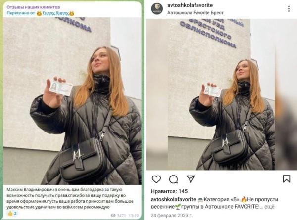 В соцсетях белорусам активно предлагают купить права: что за новая схема В соцсетях белорусам активно предлагают купить права: что за новая схема