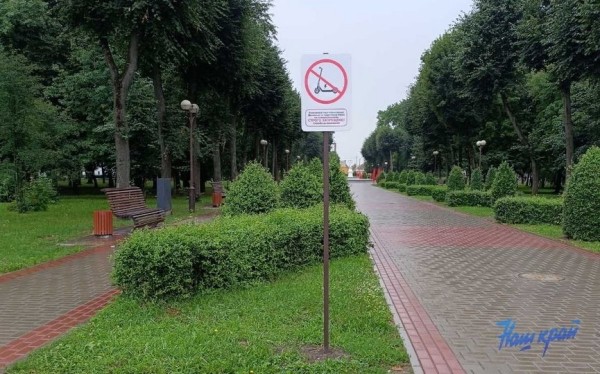 В парке Барановичей появились запрещающие таблички. Узнали, что они означают В парке Барановичей появились запрещающие таблички. Узнали, что они означают