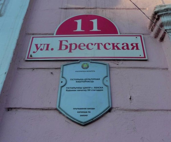Квартира в Пинске попала на аукцион за долги иностранца. Какая начальная стоимость? Квартира в Пинске попала на аукцион за долги иностранца. Какая начальная стоимость?