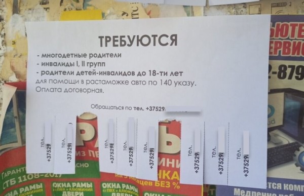 Стал «вешалкой» и передумал. Как в Беларуси отменить доверенность на покупку авто? Стал «вешалкой» и передумал. Как в Беларуси отменить доверенность на покупку авто?