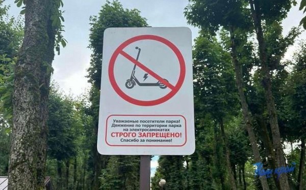 В парке Барановичей появились запрещающие таблички. Узнали, что они означают В парке Барановичей появились запрещающие таблички. Узнали, что они означают