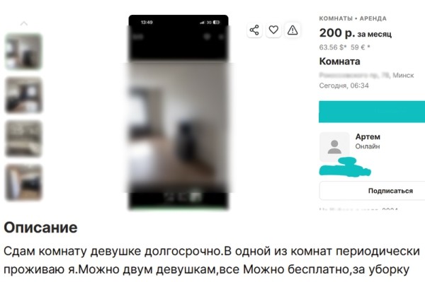 История о том, как белоруска искала квартиру, а получила предложение интима История о том, как белоруска искала квартиру, а получила предложение интима