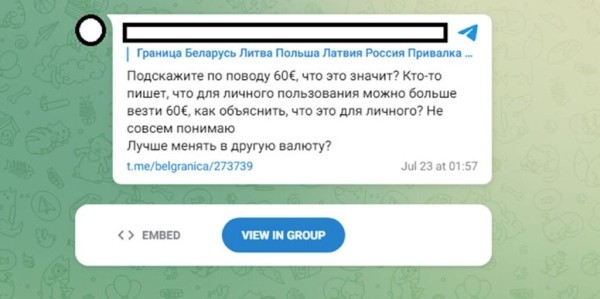 Правда ли, что белорусам запретили вывозить из Литвы более 60 евро? Правда ли, что белорусам запретили вывозить из Литвы более 60 евро?