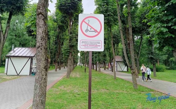 В парке Барановичей появились запрещающие таблички. Узнали, что они означают В парке Барановичей появились запрещающие таблички. Узнали, что они означают