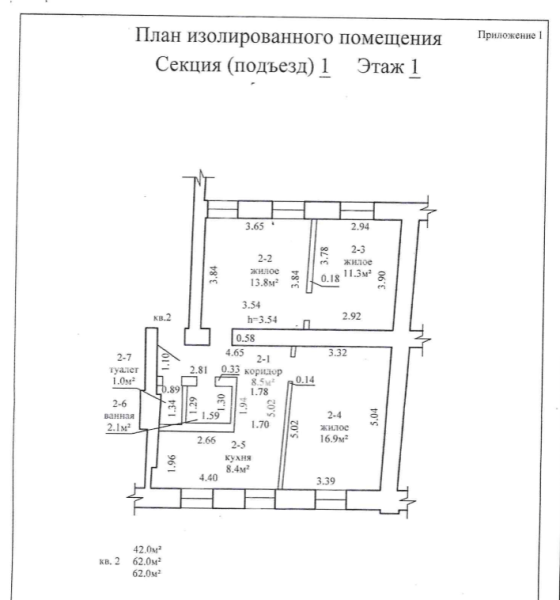Квартира в Пинске попала на аукцион за долги иностранца. Какая начальная стоимость? Квартира в Пинске попала на аукцион за долги иностранца. Какая начальная стоимость?