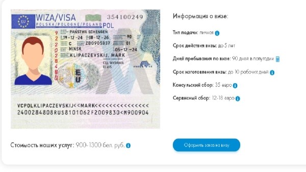 Узнали, как теперь выдают шенген туристам Узнали, как теперь выдают шенген туристам