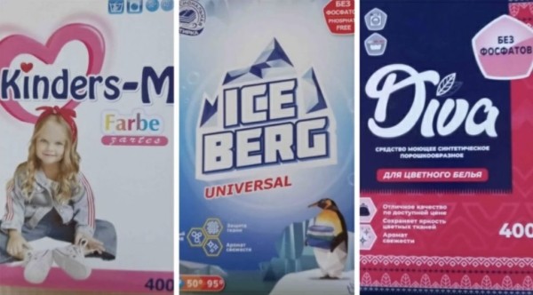 Стиральные порошки из Барановичей признали опасными. Что с ними не так? Стиральные порошки из Барановичей признали опасными. Что с ними не так?