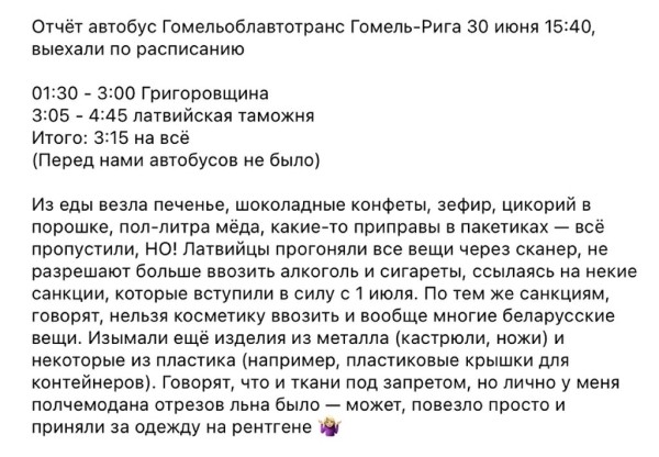 Через границу больше нельзя провозить белорусскую косметику? Пока что вопросов больше, чем ответов Через границу больше нельзя провозить белорусскую косметику? Пока что вопросов больше, чем ответов