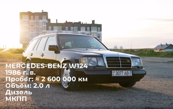 «Эту машину нельзя продавать». Белорус о Mercedes-Benz S124 1986 г. в.