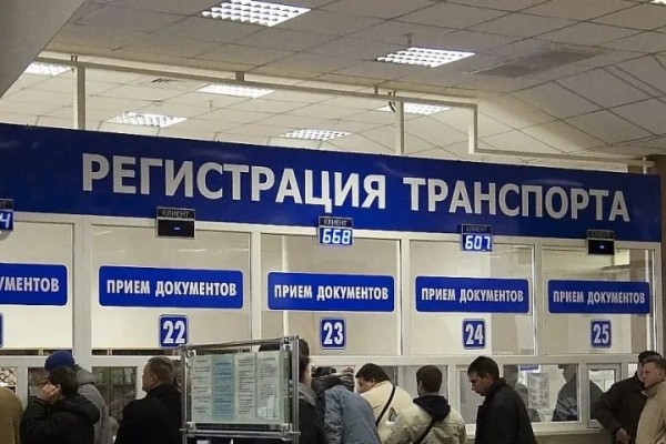 Нововведения начали действовать в сфере регистрации транспорта в ГАИ Нововведения начали действовать в сфере регистрации транспорта в ГАИ