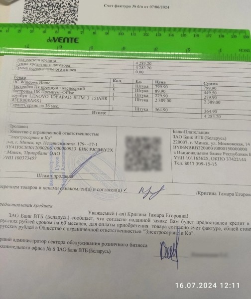 Установка Windows обошлась белоруске в 799 BYN Установка Windows обошлась белоруске в 799 BYN