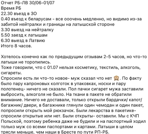 Через границу больше нельзя провозить белорусскую косметику? Пока что вопросов больше, чем ответов Через границу больше нельзя провозить белорусскую косметику? Пока что вопросов больше, чем ответов