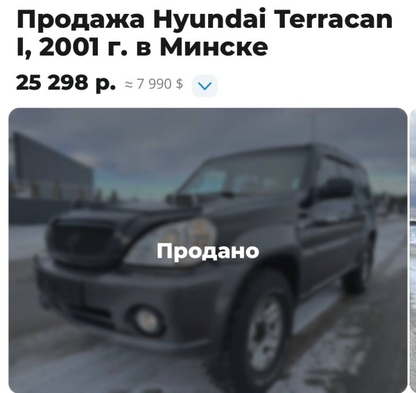 Купили «Терракан» за 22 000 BYN, и он больше не завёлся Купили «Терракан» за 22 000 BYN, и он больше не завёлся