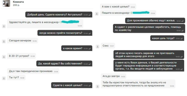 История о том, как белоруска искала квартиру, а получила предложение интима История о том, как белоруска искала квартиру, а получила предложение интима