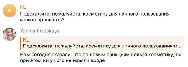 Через границу больше нельзя провозить белорусскую косметику? Пока что вопросов больше, чем ответов Через границу больше нельзя провозить белорусскую косметику? Пока что вопросов больше, чем ответов
