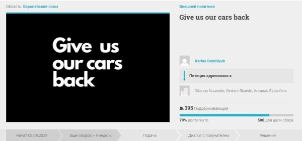«Мы купили машины для своих семей!» Белорусы обратились с петицией к Литве из-за зависших там авто «Мы купили машины для своих семей!» Белорусы обратились с петицией к Литве из-за зависших там авто