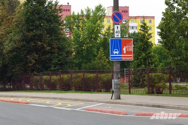Высаживай и проезжай: как выглядит экспериментальная разметка возле минских школ Высаживай и проезжай: как выглядит экспериментальная разметка возле минских школ