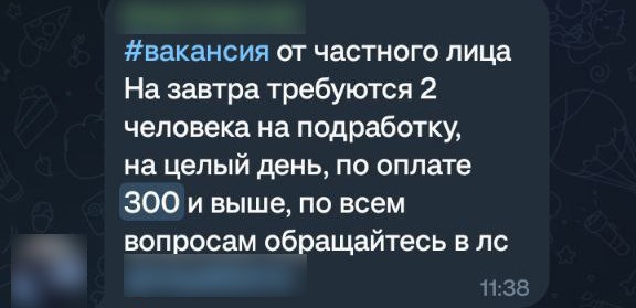«300 рублей за поездку в Смоленск». Белорусов зовут быстро заработать, но способ спорный «300 рублей за поездку в Смоленск». Белорусов зовут быстро заработать, но способ спорный