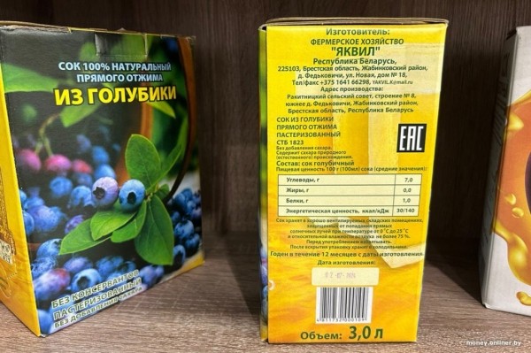 Фермер под Брестом давит сок из голубики. Cколько стоит упаковка? Фермер под Брестом давит сок из голубики. Cколько стоит упаковка?