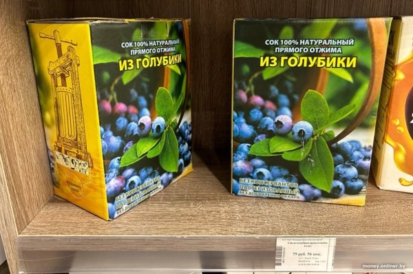 Фермер под Брестом давит сок из голубики. Cколько стоит упаковка? Фермер под Брестом давит сок из голубики. Cколько стоит упаковка?