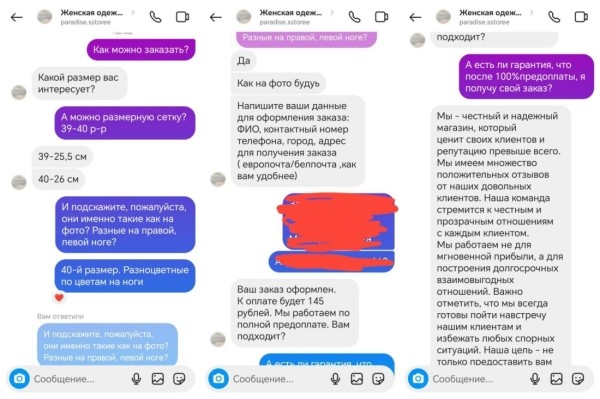 «Когда ожидать туфли? 32 июля». Белоруска знала про мошенников, но все равно попалась «Когда ожидать туфли? 32 июля». Белоруска знала про мошенников, но все равно попалась