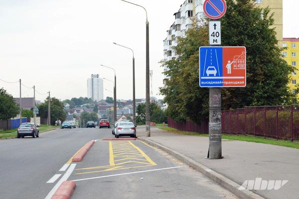 Высаживай и проезжай: как выглядит экспериментальная разметка возле минских школ Высаживай и проезжай: как выглядит экспериментальная разметка возле минских школ