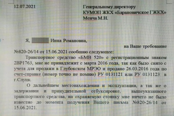 Владелец BMW продала автомобиль по счет-справке и спустя годы об этом сильно пожалела Владелец BMW продала автомобиль по счет-справке и спустя годы об этом сильно пожалела