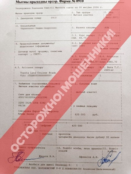 Скидки на авто. Таможня предупредила о новой схеме мошенников Скидки на авто. Таможня предупредила о новой схеме мошенников