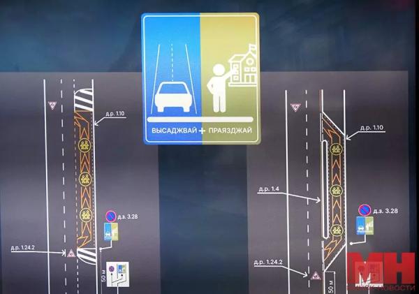Высаживай и проезжай: как выглядит экспериментальная разметка возле минских школ Высаживай и проезжай: как выглядит экспериментальная разметка возле минских школ