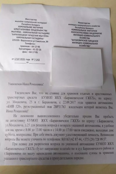 Владелец BMW продала автомобиль по счет-справке и спустя годы об этом сильно пожалела Владелец BMW продала автомобиль по счет-справке и спустя годы об этом сильно пожалела