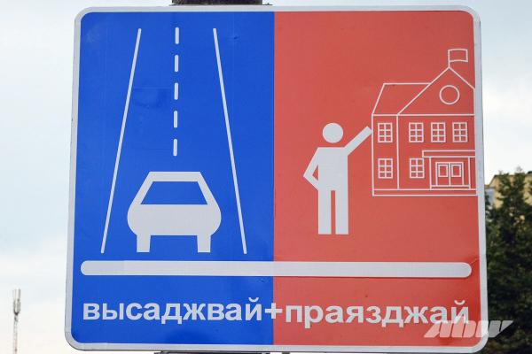 Высаживай и проезжай: как выглядит экспериментальная разметка возле минских школ Высаживай и проезжай: как выглядит экспериментальная разметка возле минских школ