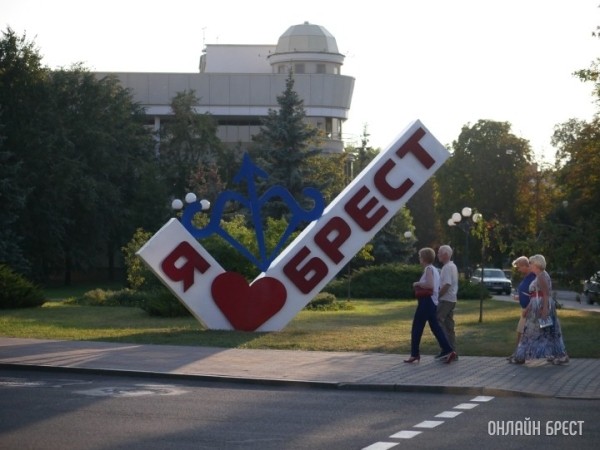 Арт-объект «Брест театральный» заменит инсталляцию «Я люблю Брест» Арт-объект «Брест театральный» заменит инсталляцию «Я люблю Брест»