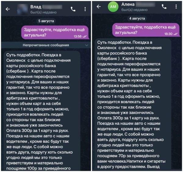 «300 рублей за поездку в Смоленск». Белорусов зовут быстро заработать, но способ спорный «300 рублей за поездку в Смоленск». Белорусов зовут быстро заработать, но способ спорный