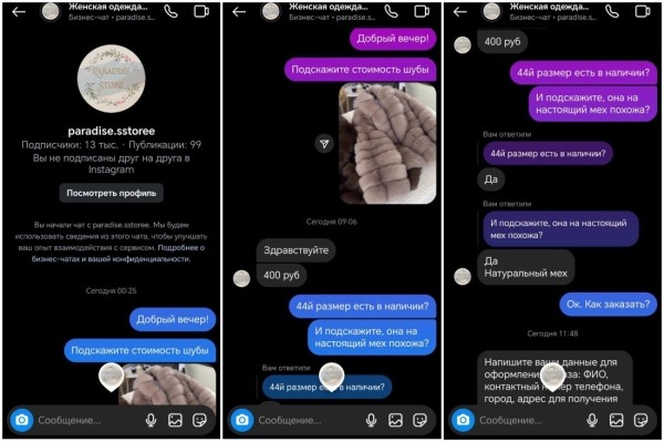 «Когда ожидать туфли? 32 июля». Белоруска знала про мошенников, но все равно попалась «Когда ожидать туфли? 32 июля». Белоруска знала про мошенников, но все равно попалась